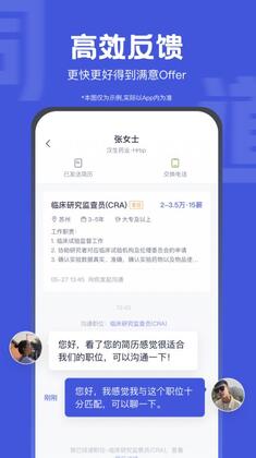 医脉同道招聘网截图2