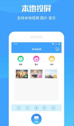 蓝莓投屏官方版预览图
