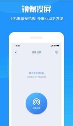 蓝莓投屏官方版预览图