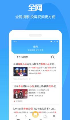蓝莓投屏官方版预览图