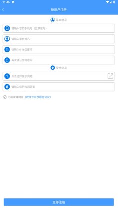 合云校家长端预览图