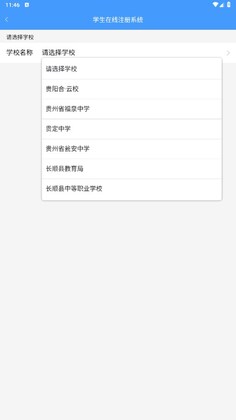 合云校家长端预览图