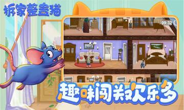 拆家整蛊猫最新版预览图