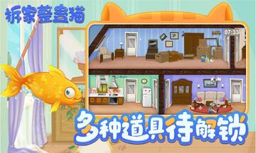 拆家整蛊猫最新版预览图
