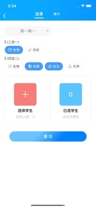 合云校管理端预览图