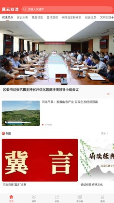 冀云双滦预览图