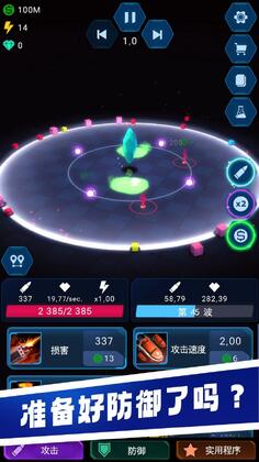 水晶石幸存者最新版预览图