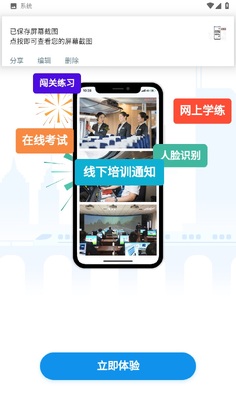 ��������ѧapp�����ֹٷ���Ԥ��ͼ