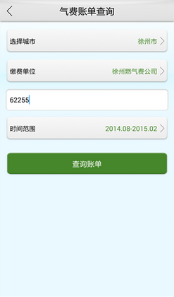 港华交易宝最新版本预览图