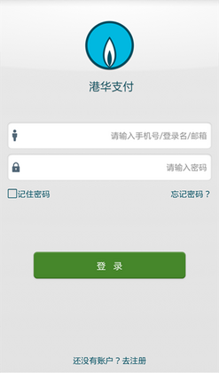 港华交易宝最新版本预览图