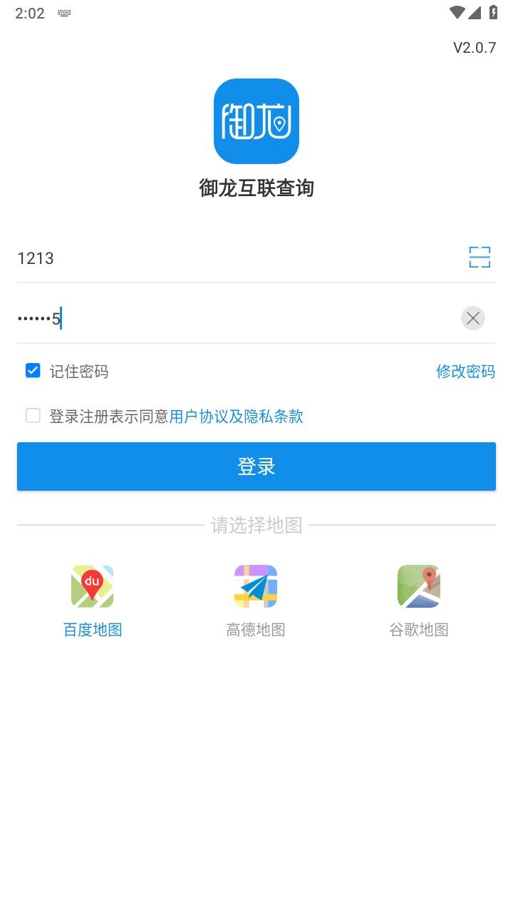 ѯ°汾2.0.7׿ͼ2