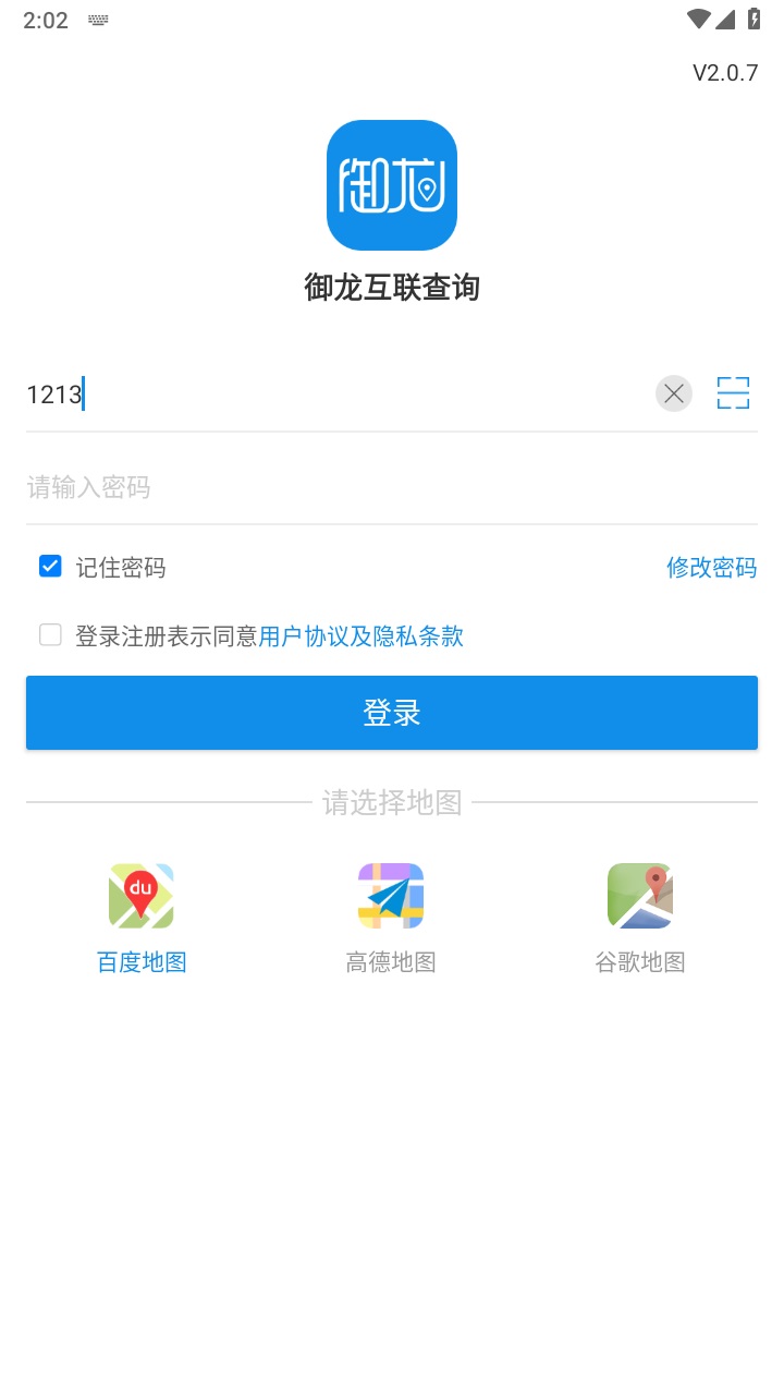 ѯ°汾2.0.7׿ͼ1