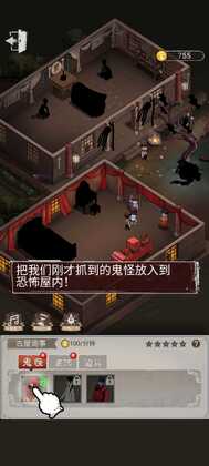 鬼怪乐园小游戏预览图