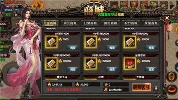华龙热血无限刀官方版预览图