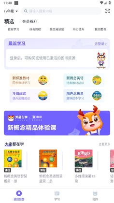 ����Uѧ��ѧ��ƽ̨Ԥ��ͼ