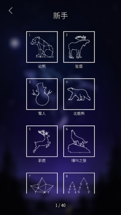 璀璨星光最新版预览图