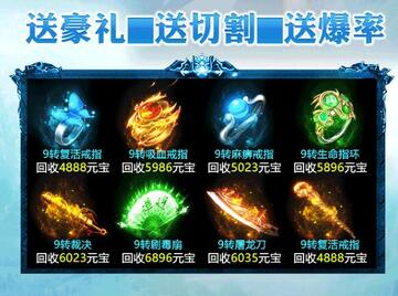 珉天冰雪屠龙官方版预览图