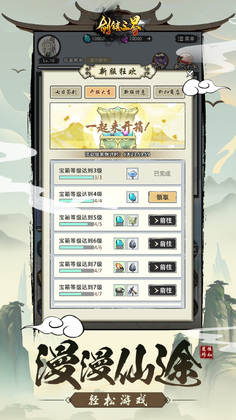 剑镇三界手游预览图