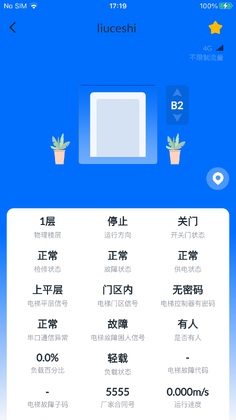 电梯智联手机版预览图