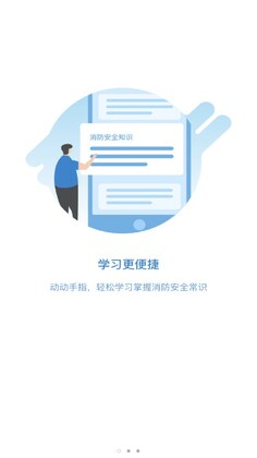 知消119预览图