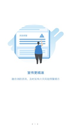 知消119预览图