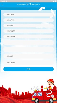 知消119预览图