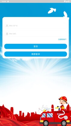 知消119预览图