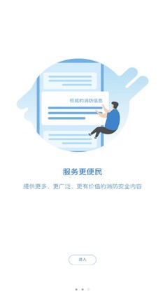 知消119预览图