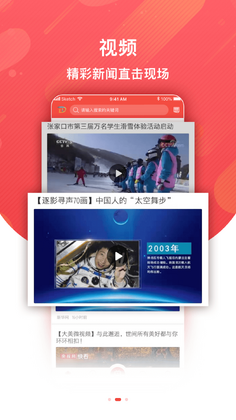 冀云定州客户端预览图