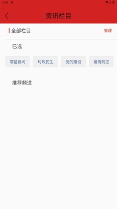 鄠邑融媒预览图
