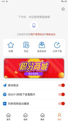 鄠邑融媒预览图