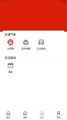 鄠邑融媒预览图