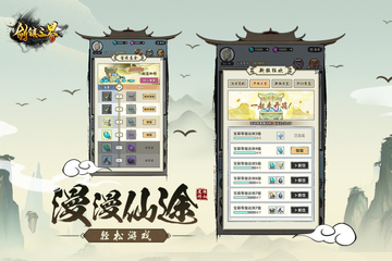 剑镇三界九游正版预览图
