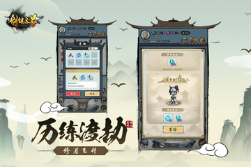剑镇三界九游正版预览图