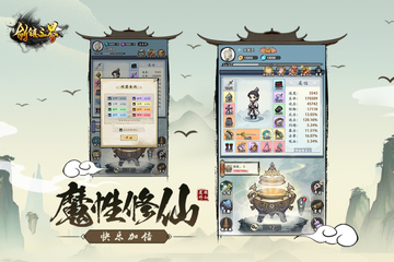 剑镇三界九游正版预览图
