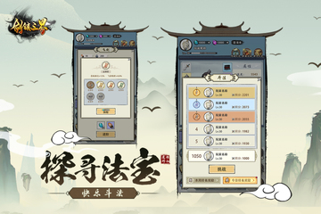 剑镇三界九游正版预览图