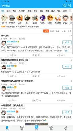 钟祥论坛官方版预览图