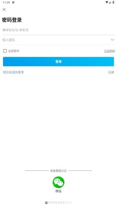 钟祥论坛官方版预览图