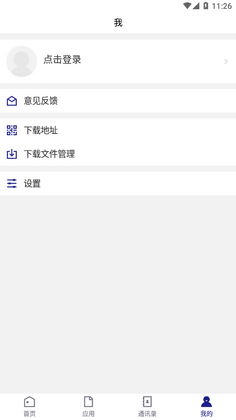 南职移动校园app预览图
