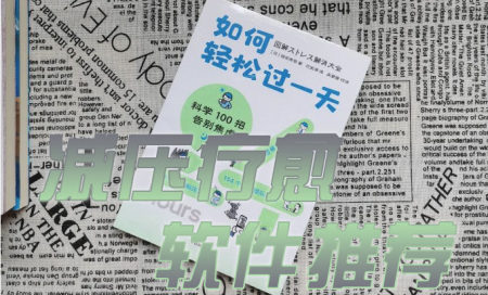 减压软件有哪些-2023好用的减压软件推荐-安神冥想减压软件哪个好用