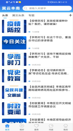 冀云丰南预览图