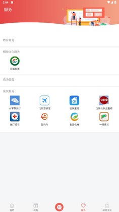 羌韵宕昌最新版预览图