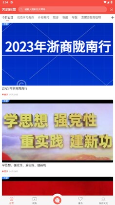 羌韵宕昌最新版预览图