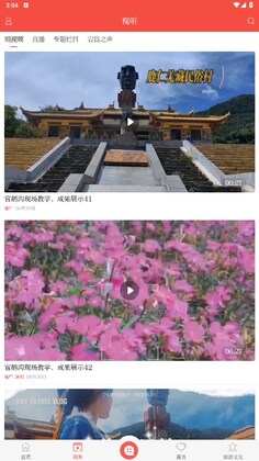 羌韵宕昌最新版预览图