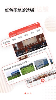 羌韵宕昌最新版预览图