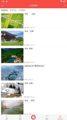 羌韵宕昌最新版预览图