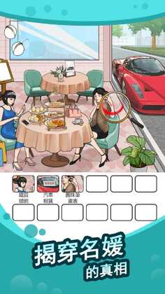 全民找茬王游戏预览图