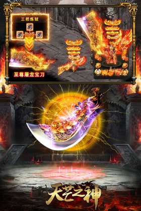 天芒之神手游截图0