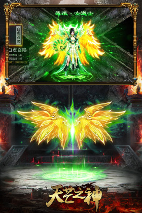 天芒之神手游截图2