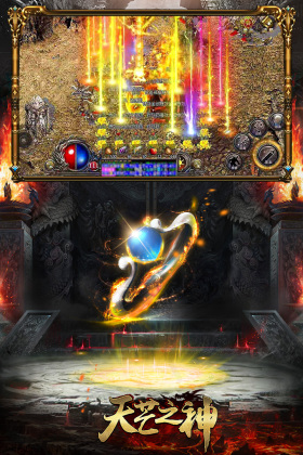 天芒之神手游截图1